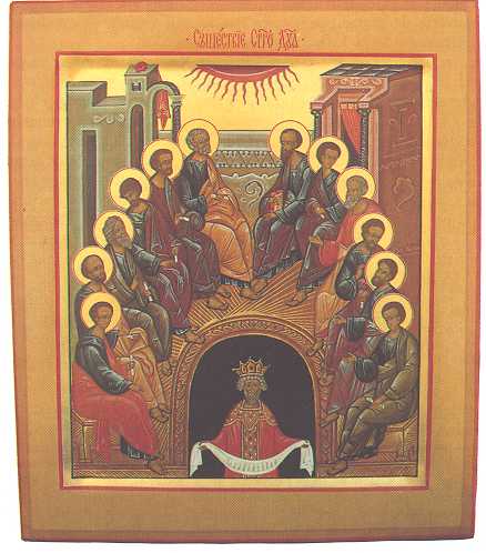 pentecost.jpg (32725 bytes)